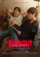 燃情竭愛 / ภาวะรักคนหมดไฟ 線上看