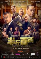 半斤百兩 線上看