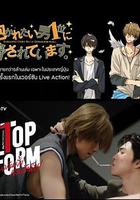 泰版我讓最想被擁抱的男人給威脅了 線上看