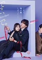 以吻封緘。 線上看