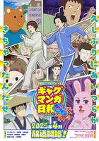 增田康介劇場 搞笑漫畫日和GB 線上看