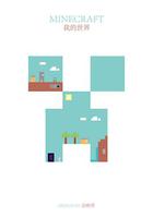 我的世界大電影 線上看