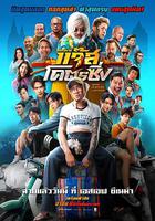 爵士摩托 線上看