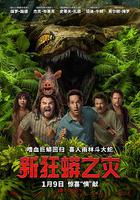 新狂蟒之災 / Anaconda 線上看