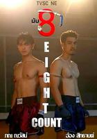 擊倒數八 / นับ 8 線上看