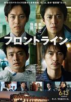前線 線上看