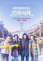 愛德華·李的鄉村料理 線上看