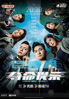 奪命提示 線上看