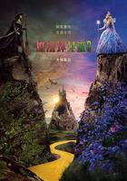 魔法壞女巫2 / Wicked: For Good 線上看