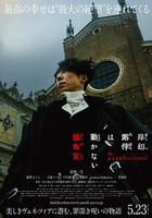 岸邊露伴一動不動 懺悔室 / 岸辺露伴は動かない 懺悔室 線上看