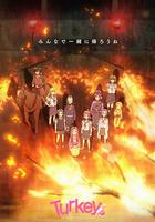 Turkey! 線上看