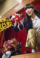 為什麽是我來神說教 線上看