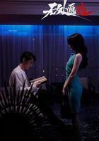 無處遁逃 線上看