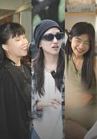 愛就拉上她 線上看