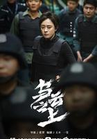 烏雲之上 線上看