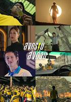 瘋狂獨角獸 線上看