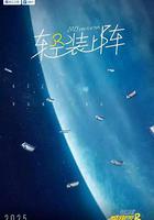 奔跑吧 第九季 線上看