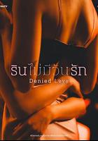 被拒絕的愛 線上看