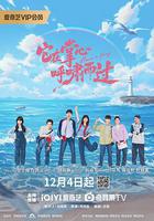 它在掌心，呼嘯而過 線上看