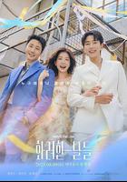 華麗的日子 線上看