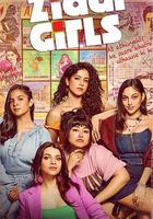 倔強女孩 線上看