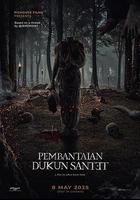 薩滿巫術大屠殺 線上看