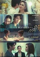 星期五俱樂部17：情愛理念之愛是給予付出 線上看