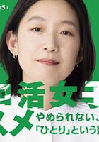 獨活女子的推薦5 線上看