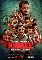 警網：西孟加拉邦篇 線上看