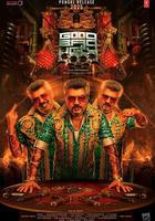 善惡邊緣：暗黑交鋒 線上看