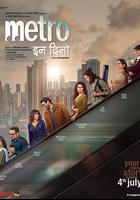 愛在當下 / Metro.... In Dino 線上看