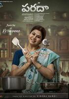 血脈 / Paradha 線上看