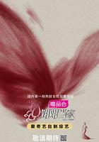 姐姐當家 線上看