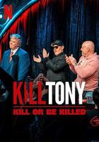Kill Tony：笑不死償命 線上看