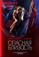 液態驚情 線上看