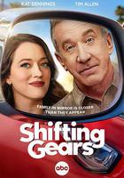 換擋 第二季 線上看