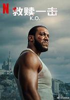 救贖一擊 線上看