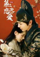 和前任的第二次戀愛 線上看