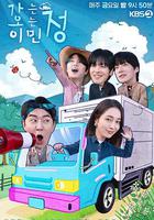 情來情往李珉廷 線上看