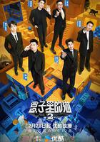 盒子里的貓 第二季 線上看