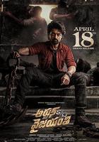 阿炯：維賈揚蒂之子 線上看