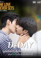 愛如永晝 / ฉากนั้นยังเป็นเธอ 線上看