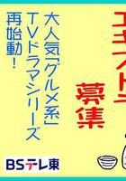 和歌子酒 第九季 線上看