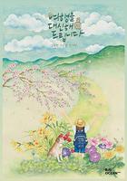 代客旅行 線上看