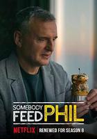 菲爾來蹭飯 第八季 線上看