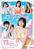 寫真樂園！ 線上看