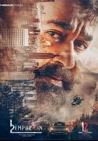 路西法2 線上看