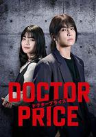 醫價之裁 線上看