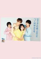 北君可愛到難以招架，只好三人共享了。 線上看