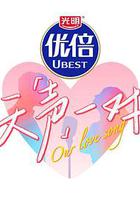 天聲一對 線上看